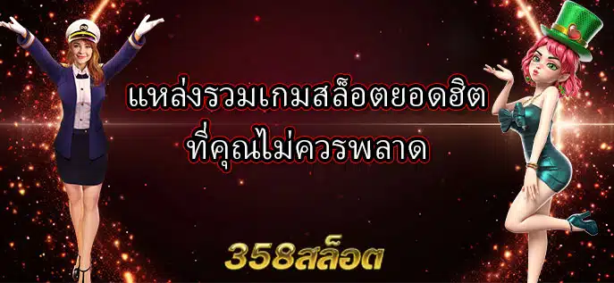 popular-games-m358slot-1
