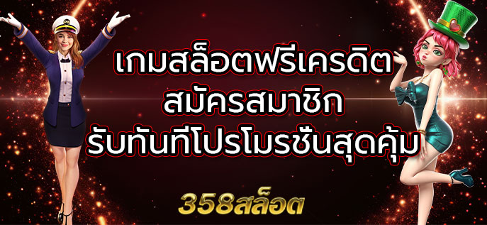 slot-register-promotion