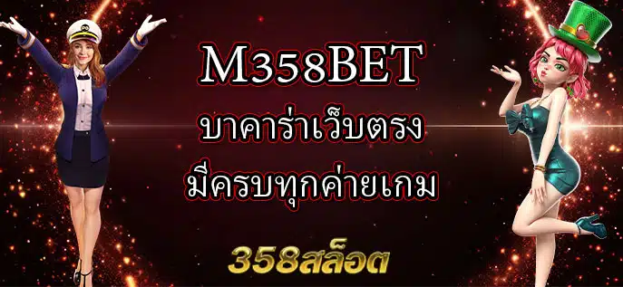website-bacara-358slot